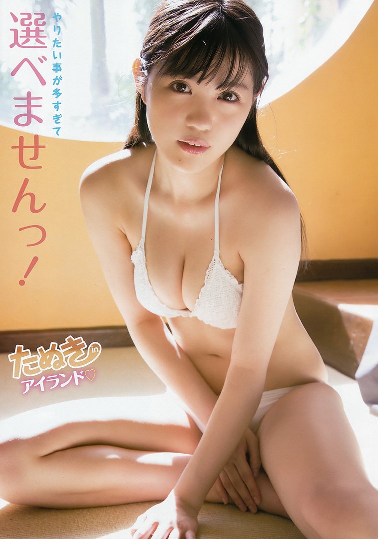 HKT48の元祖毒たぬき！田中優香ちゃんの魅力を徹底解剖！水着姿も激カワ！