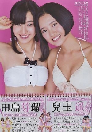 田島芽瑠