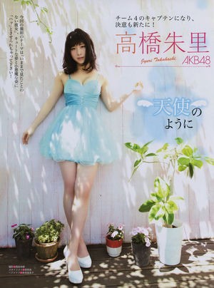 田野優花