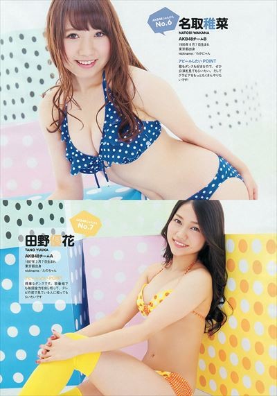 田野優花