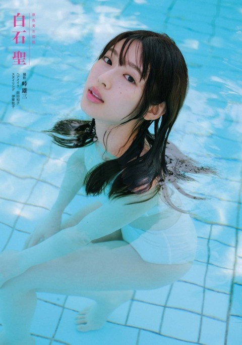 白石聖
