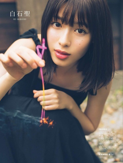 白石聖