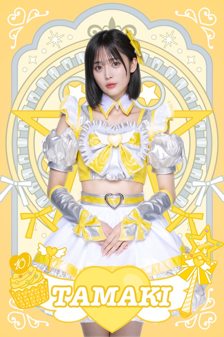 益田珠希