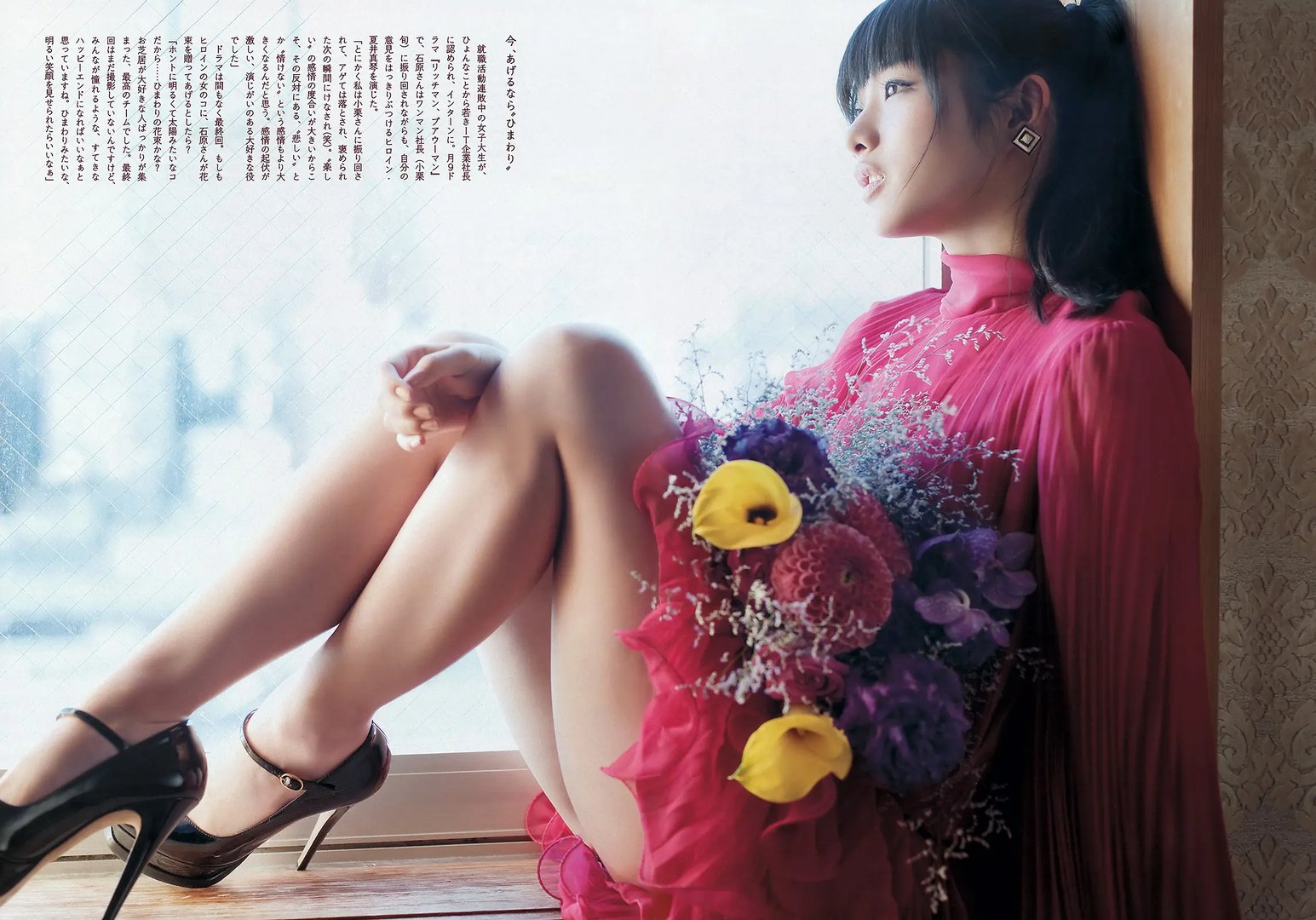 石原さとみ