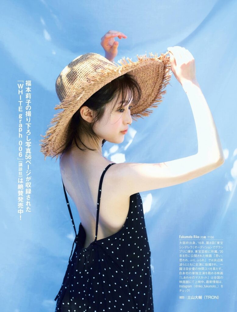 福本莉子