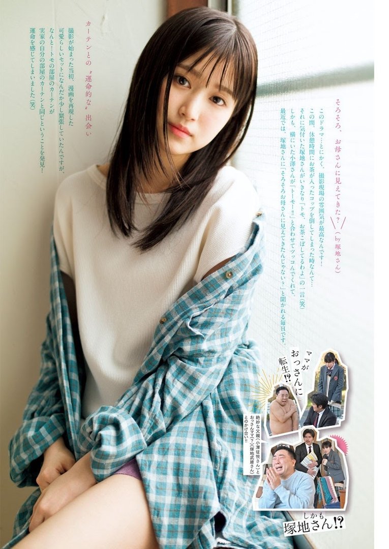 福本莉子