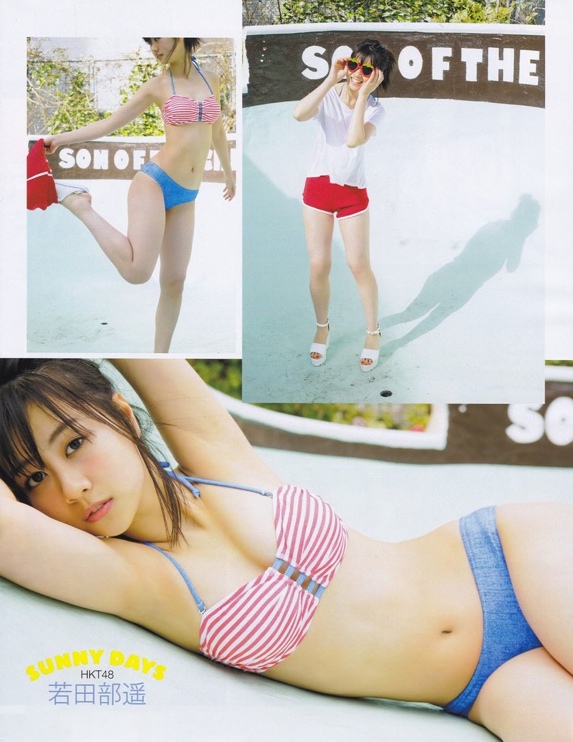 若田部遥