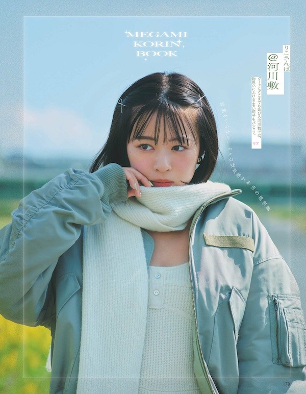莉子