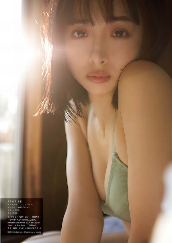 華村あすか