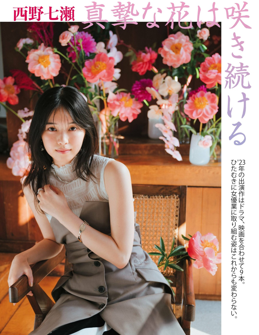 西野七瀬