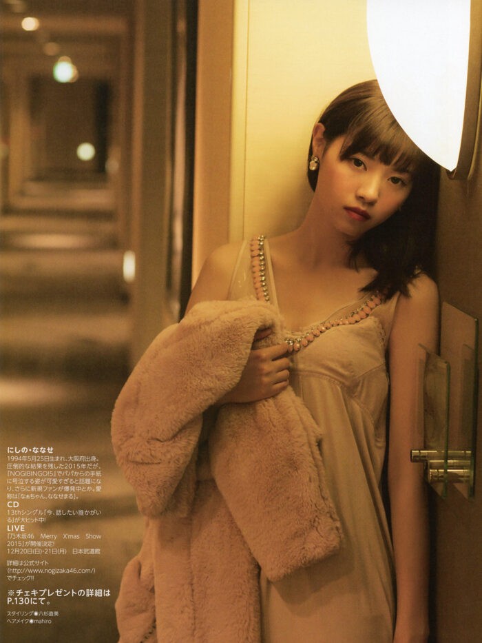 西野七瀬