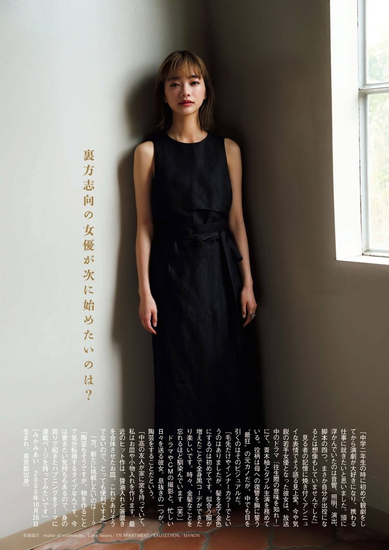 見上愛