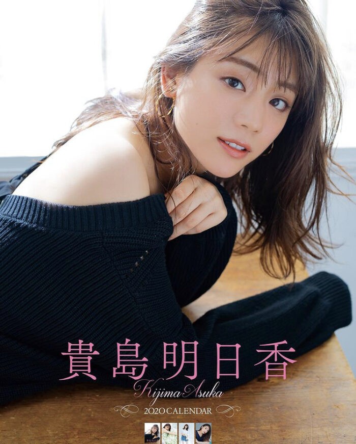 貴島明日香