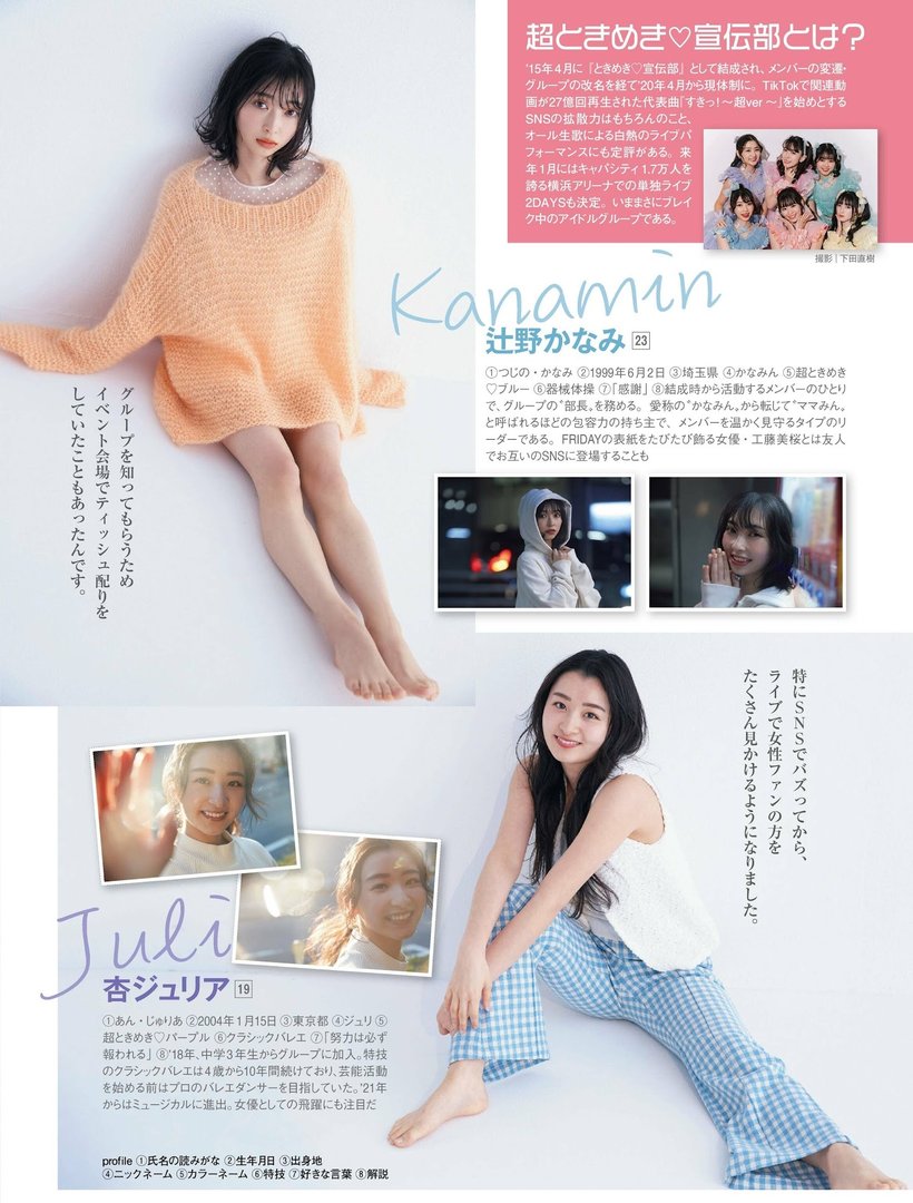 辻野かなみ