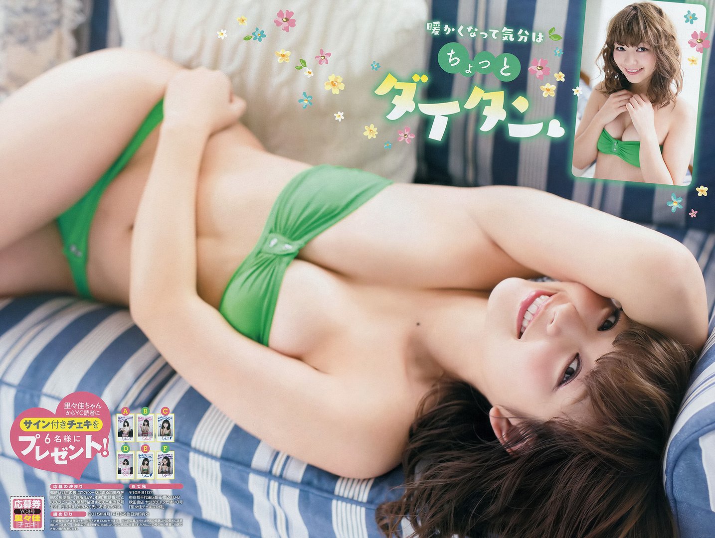 里々佳