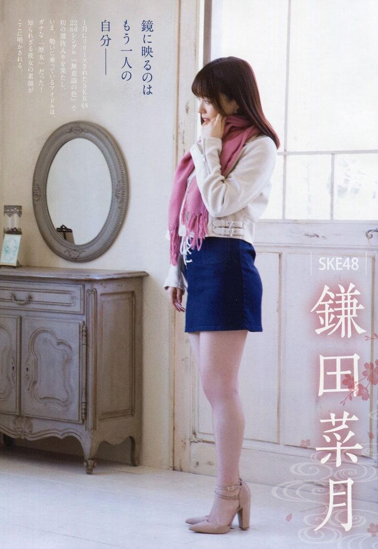 鎌田菜月
