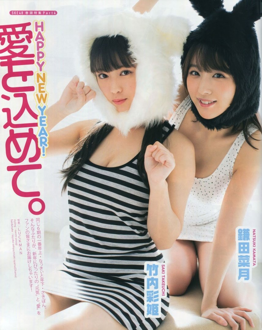 鎌田菜月