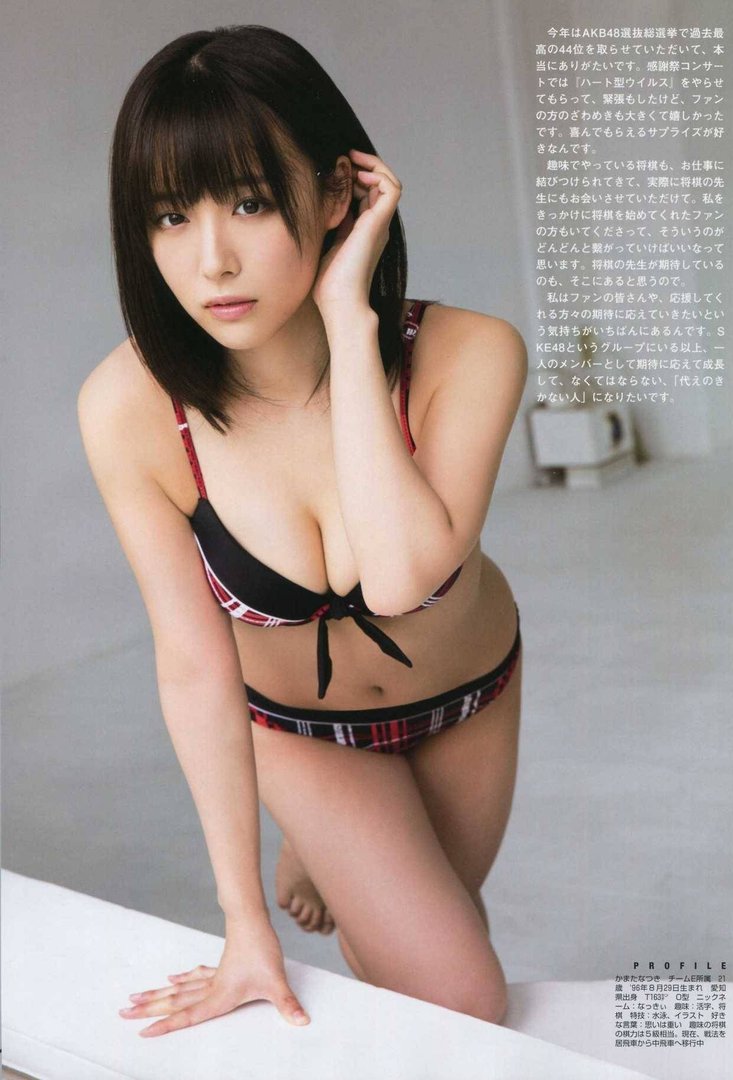 鎌田菜月