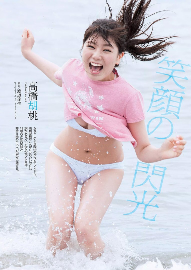 高橋胡桃