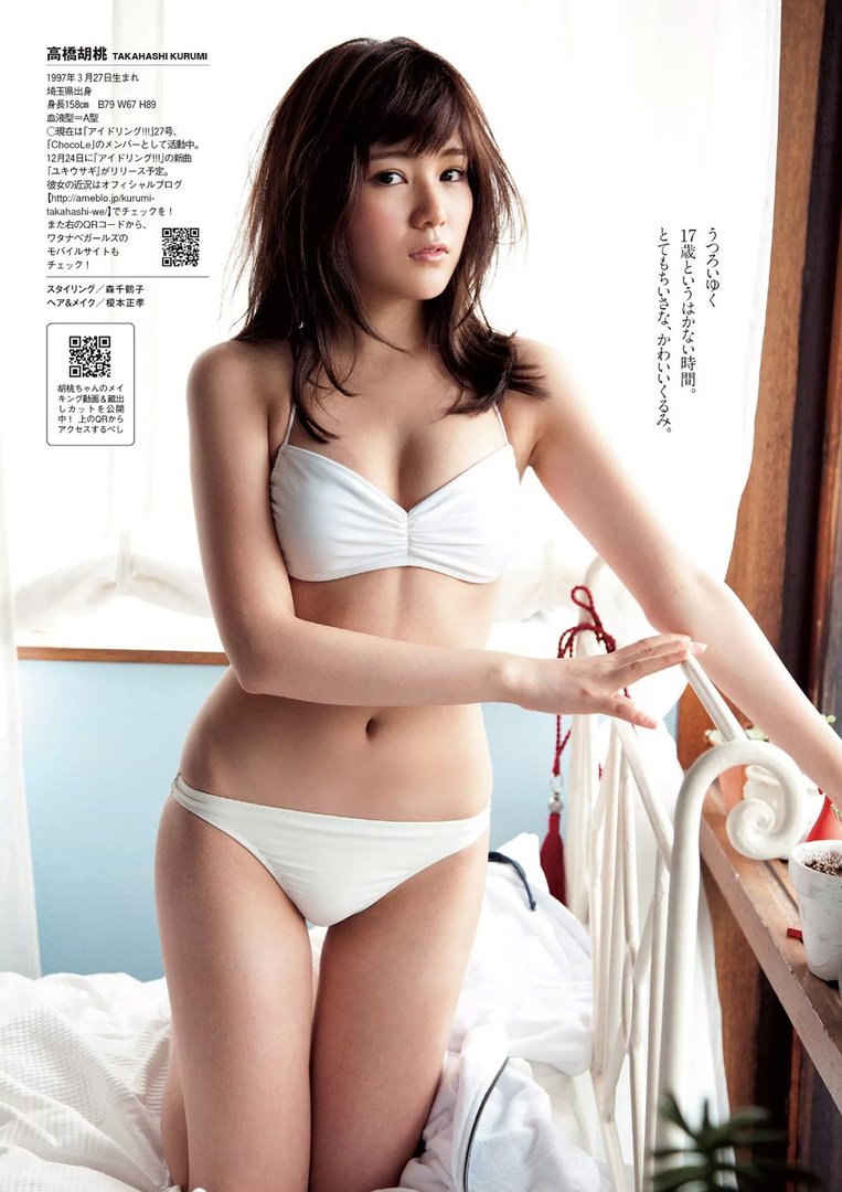 高橋胡桃