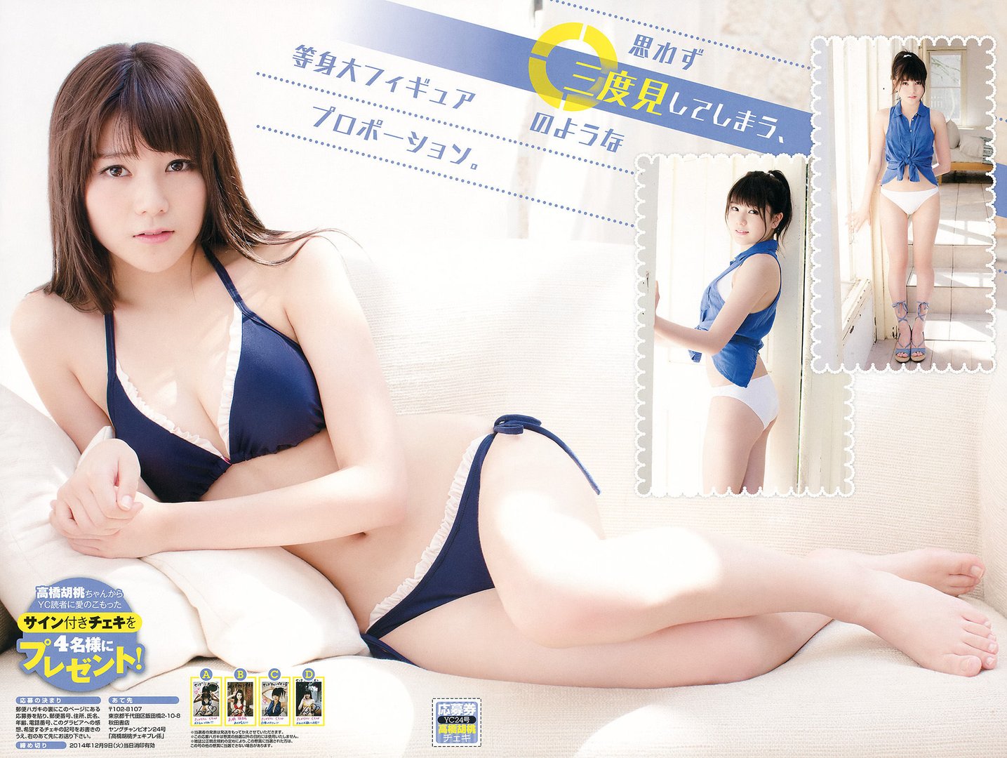 高橋胡桃