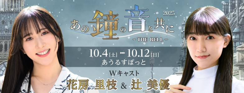 髙橋ひかる