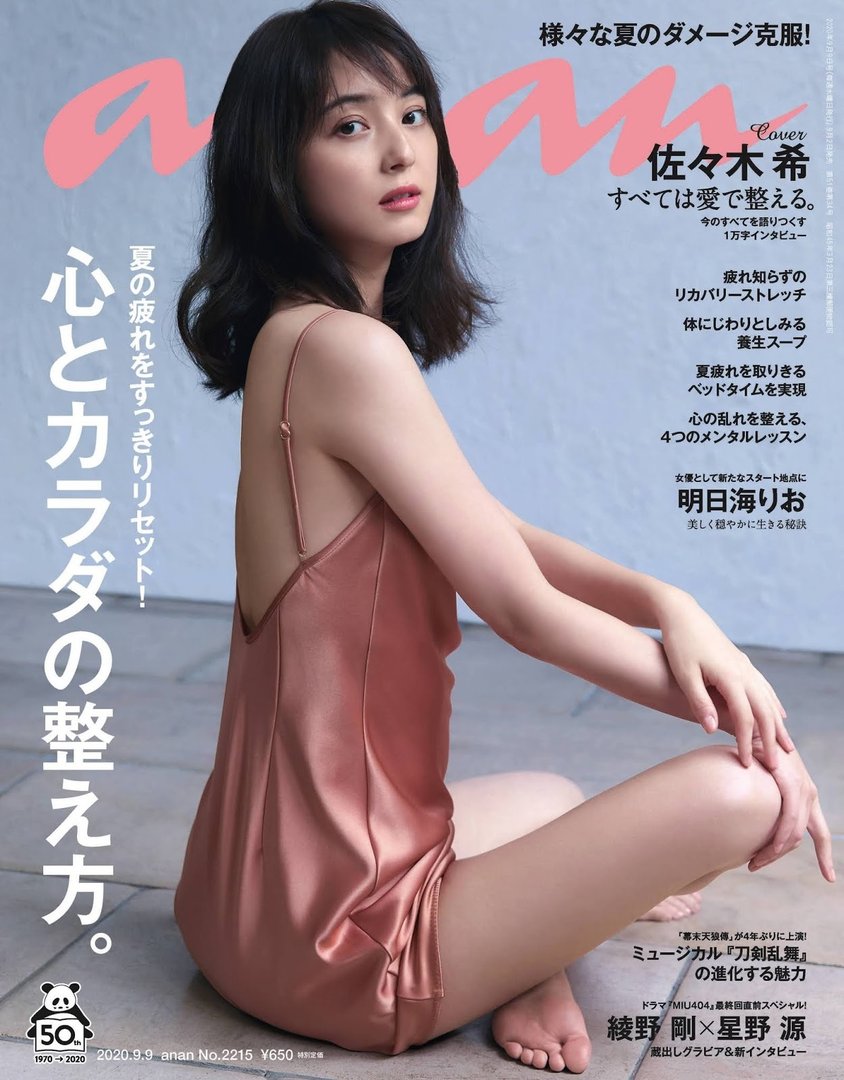 佐々木希