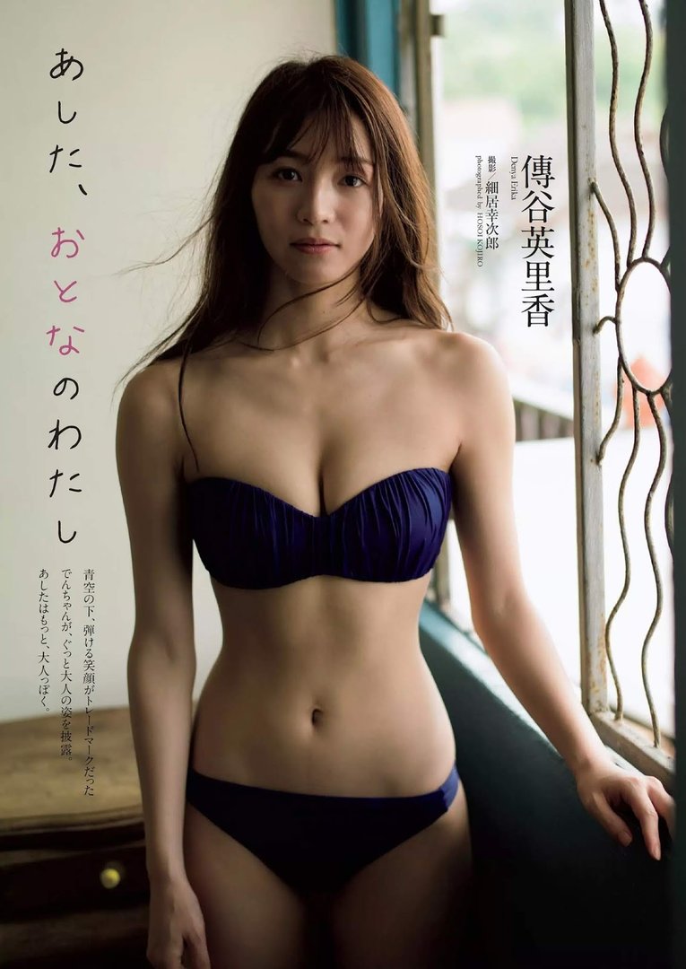 傳谷英里香