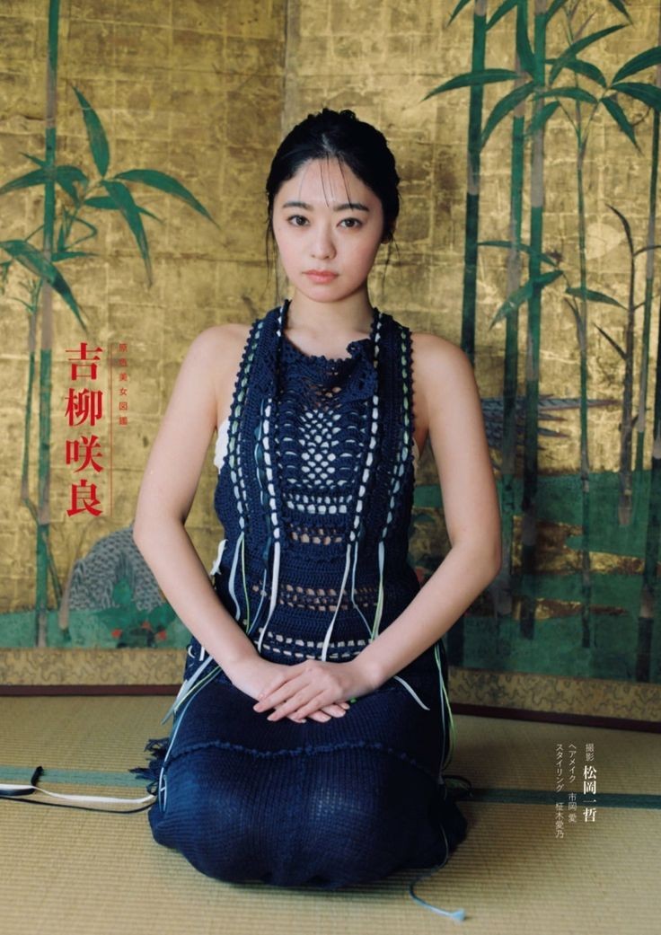 吉柳咲良