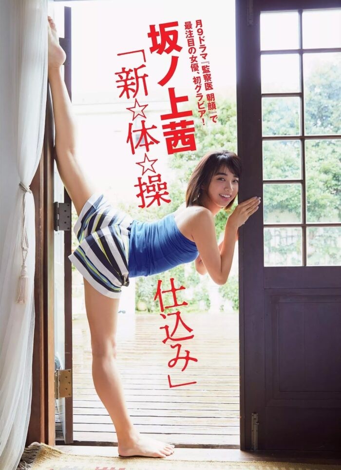 坂ノ上茜