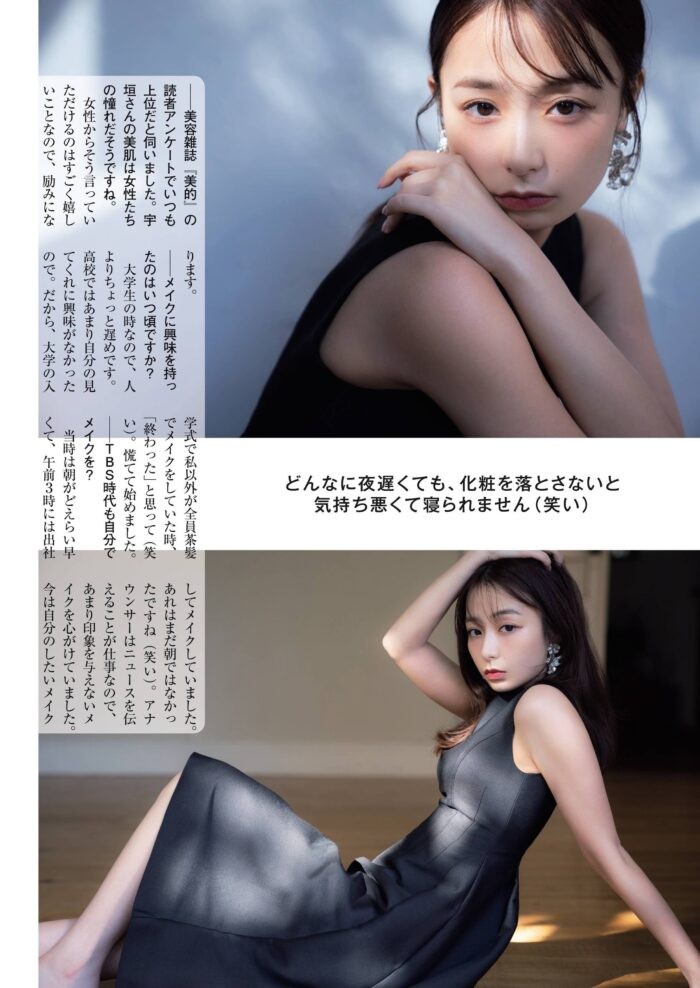宇垣美里
