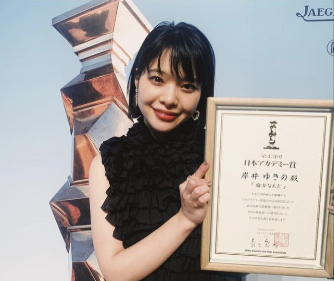 岸井ゆきの 水着