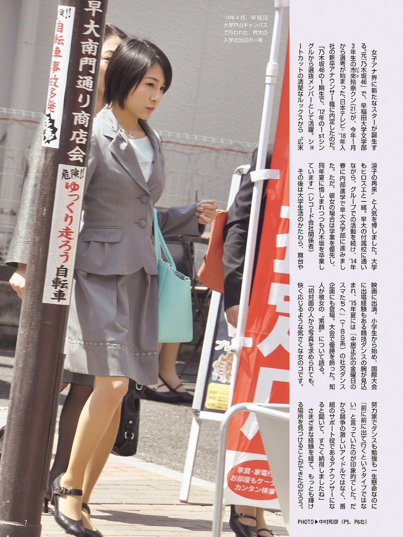 市來玲奈