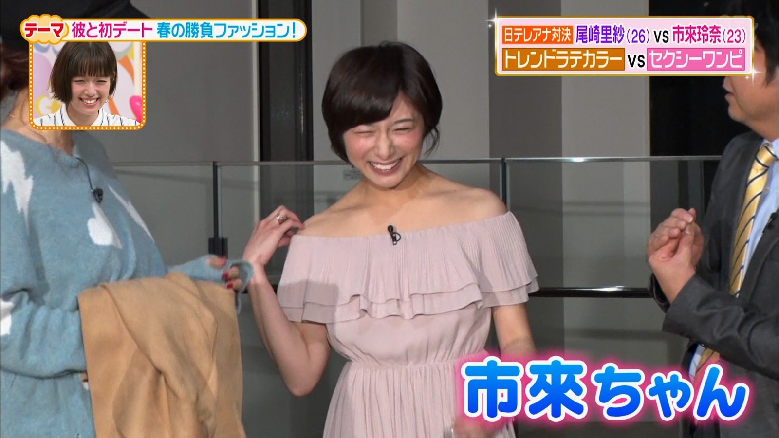 市來玲奈