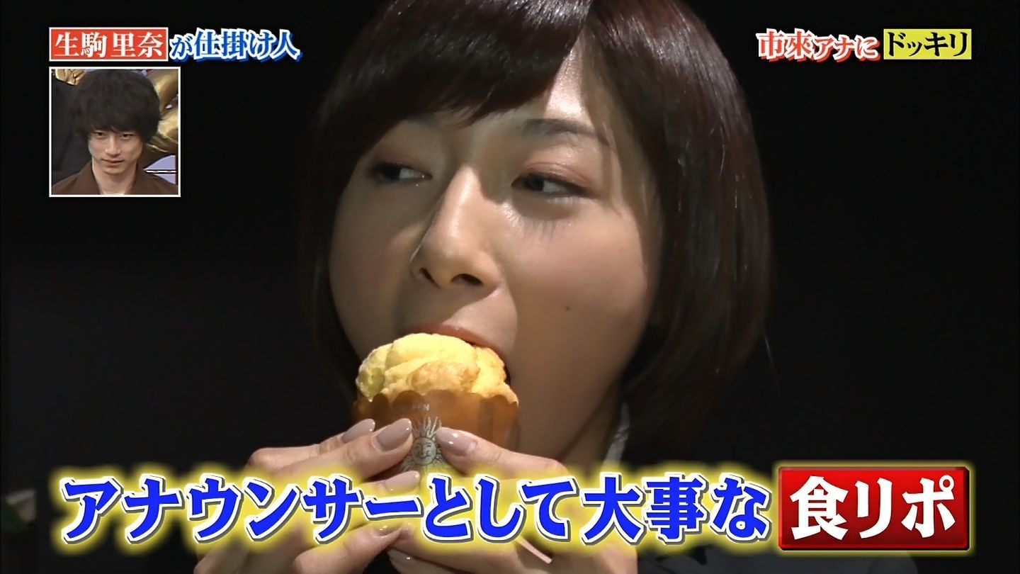 市來玲奈