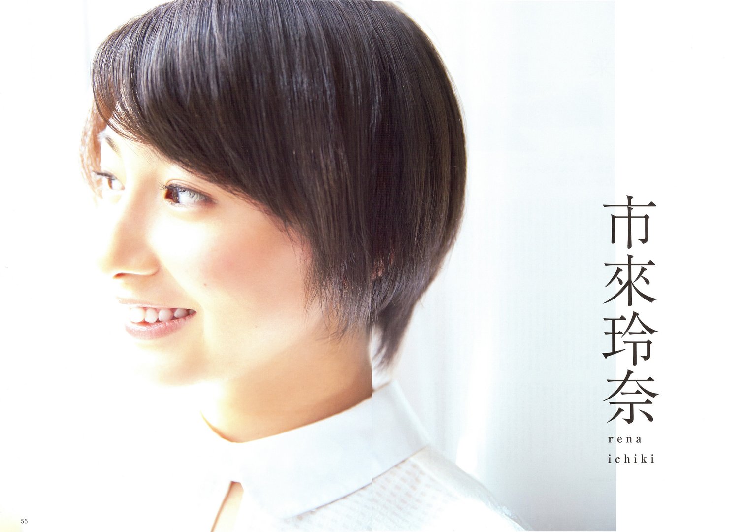 市來玲奈
