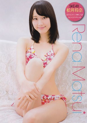 松井玲奈