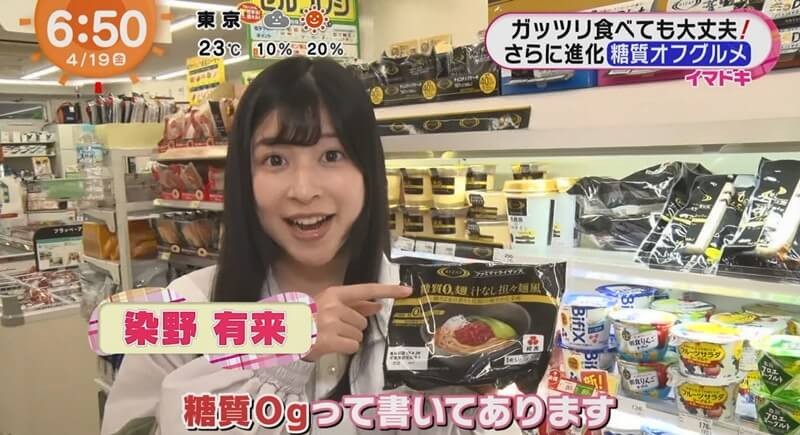 染野有来
