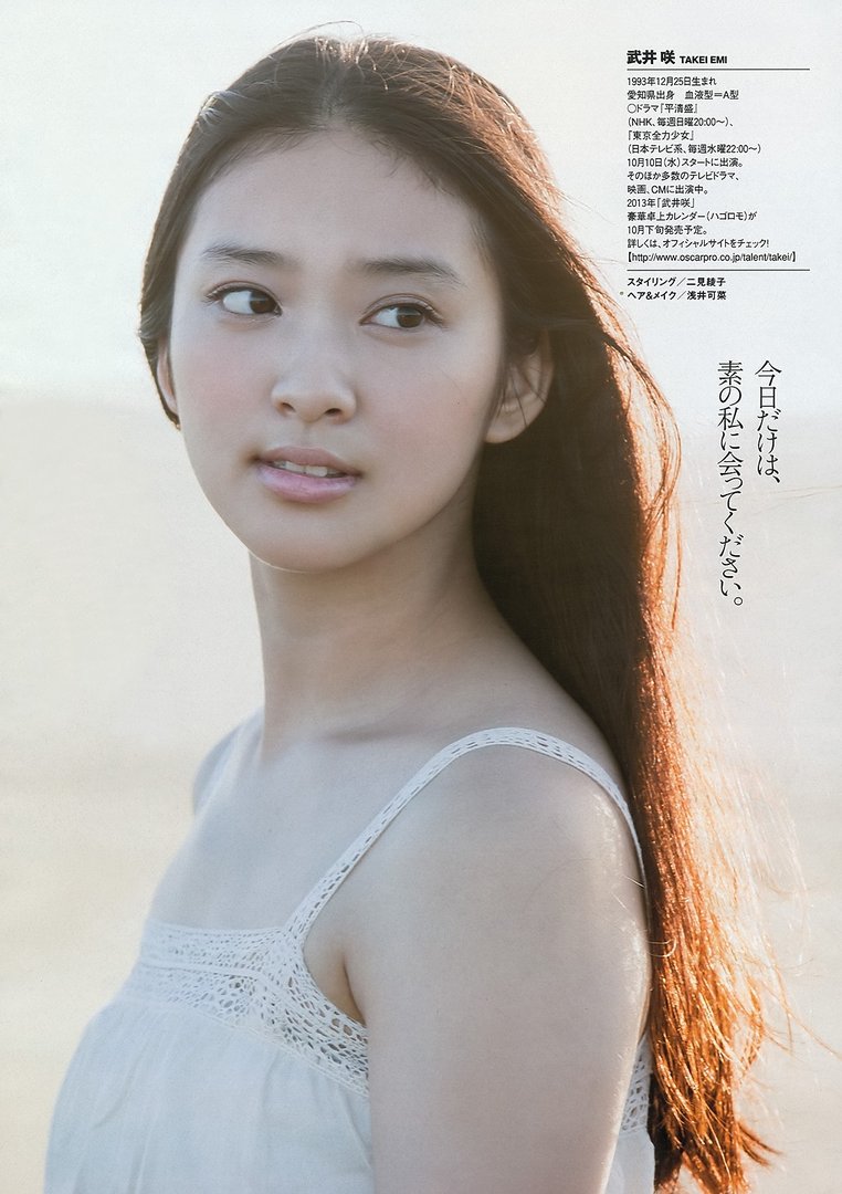 武井咲5