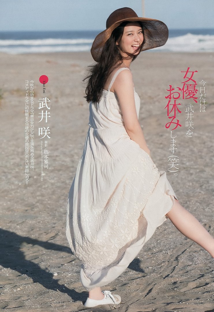 武井咲1