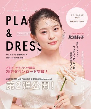 永瀬莉子