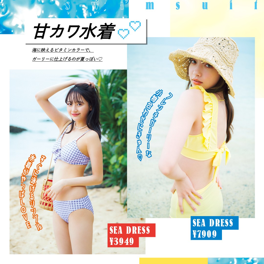 永瀬莉子