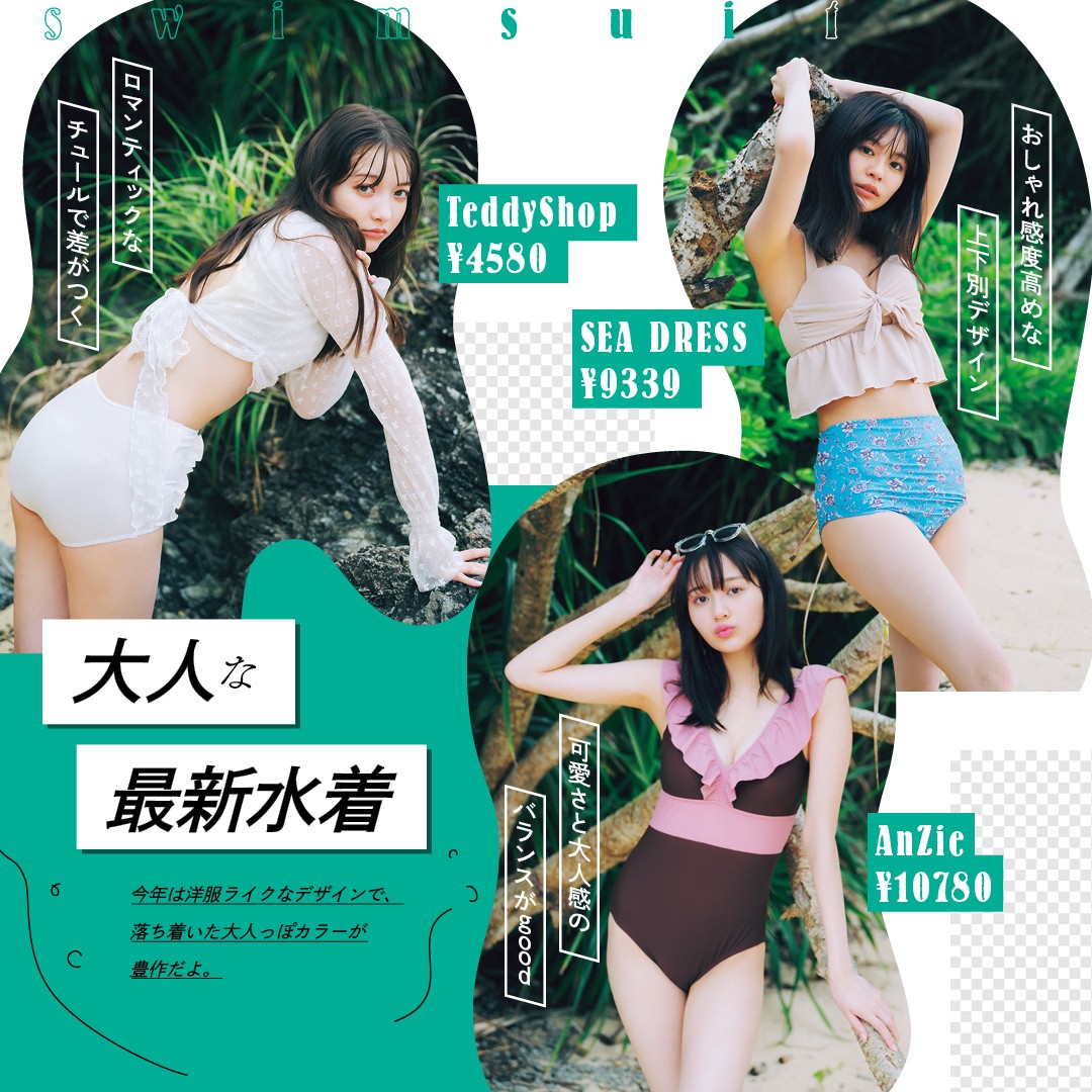 永瀬莉子