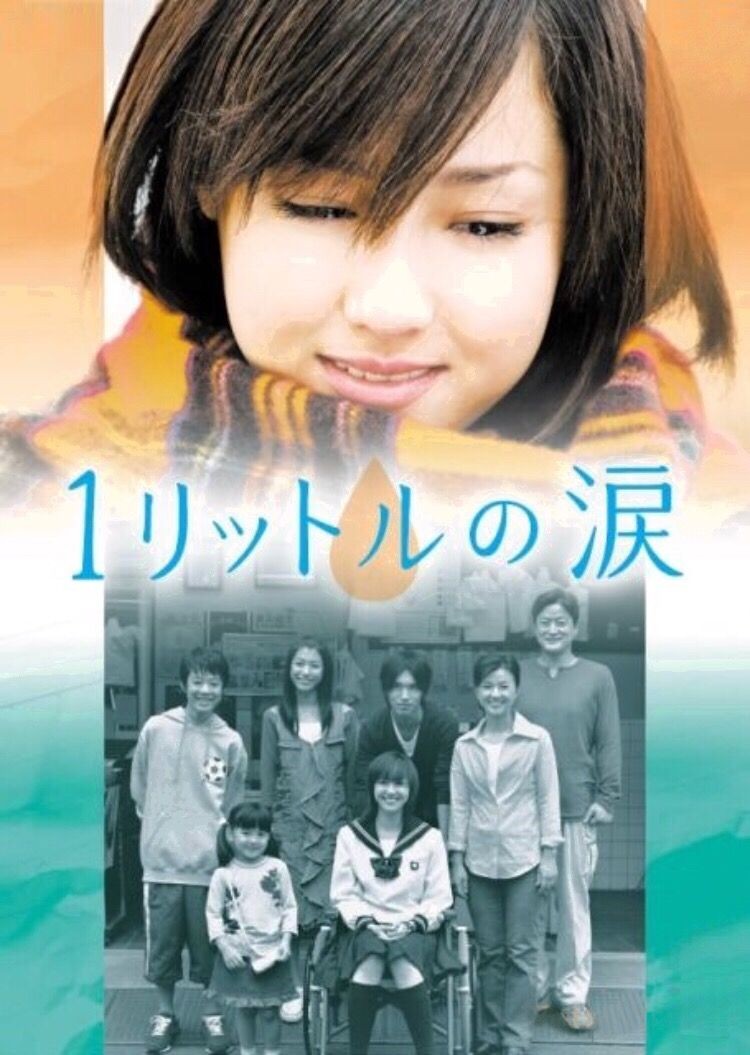 沢尻エリカ
