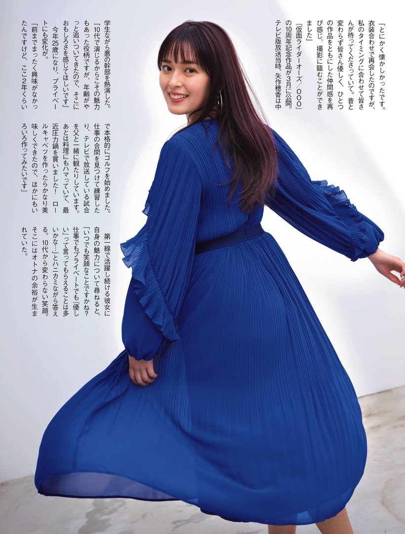 矢作穂香
