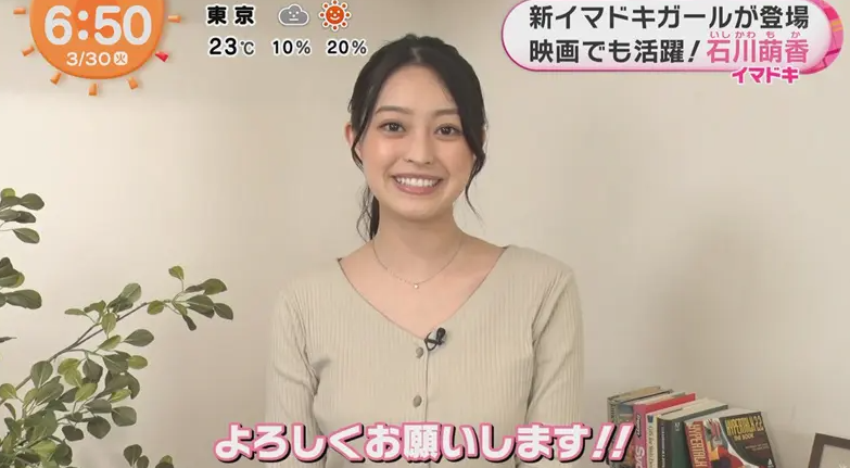 石川萌香