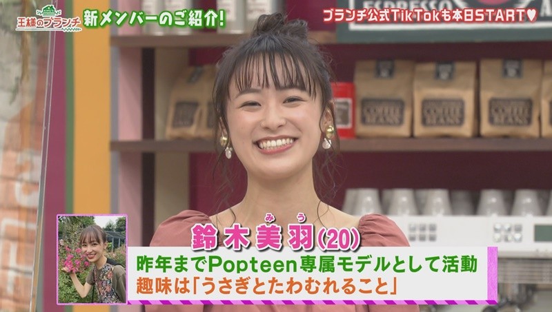 鈴木美羽