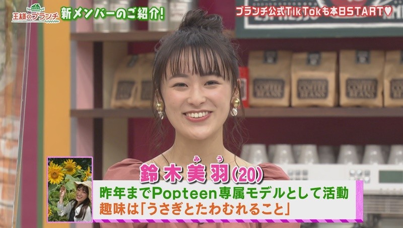 鈴木美羽