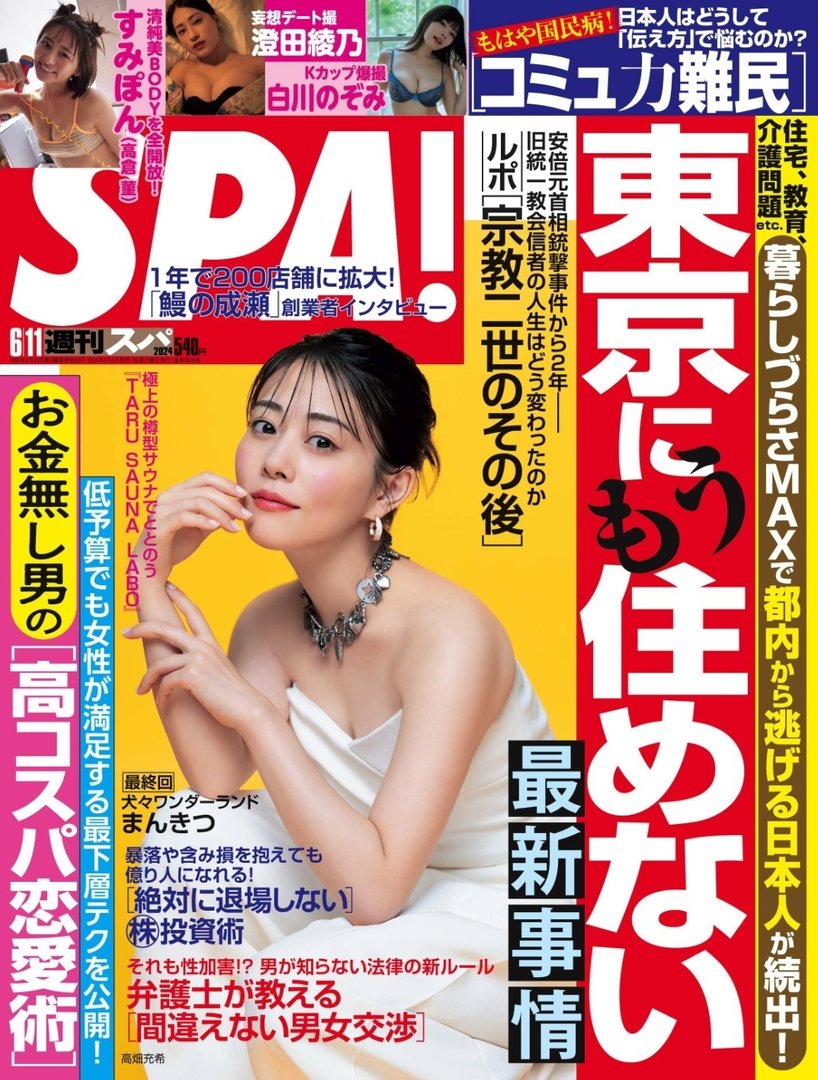 高畑充希