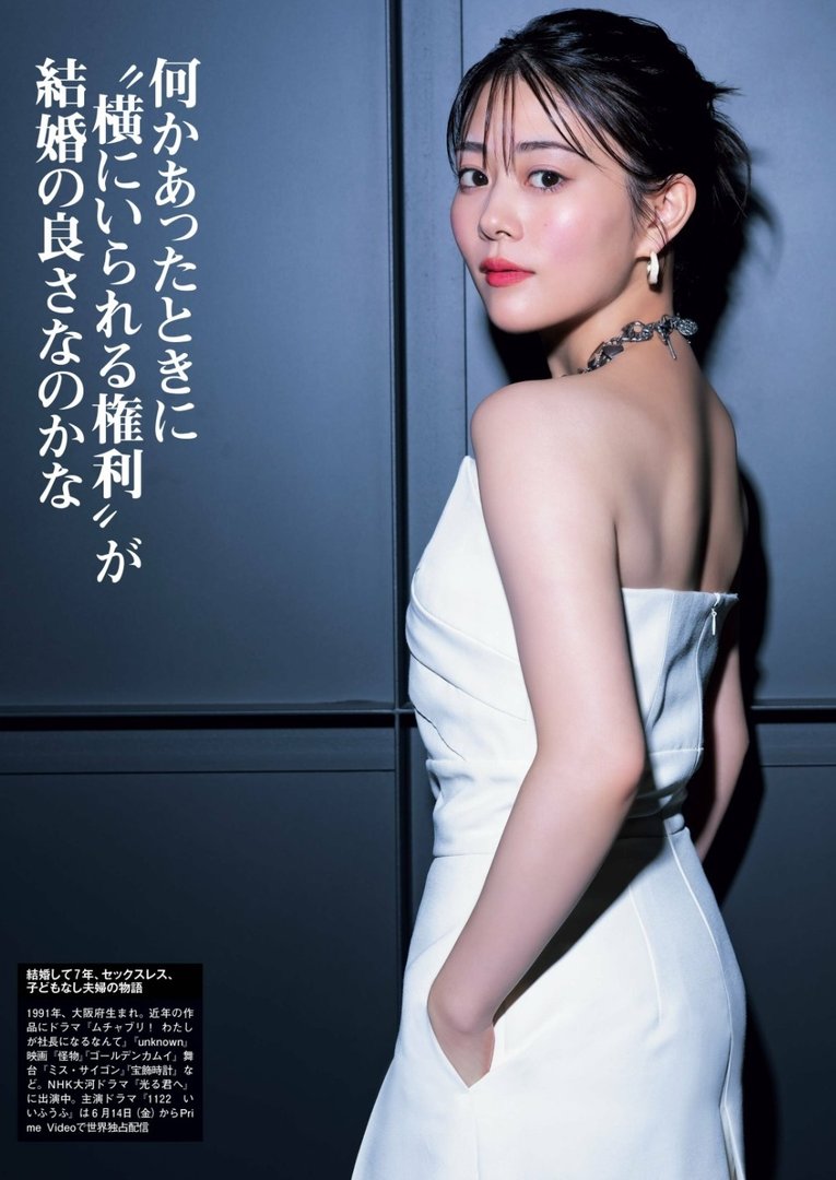 高畑充希